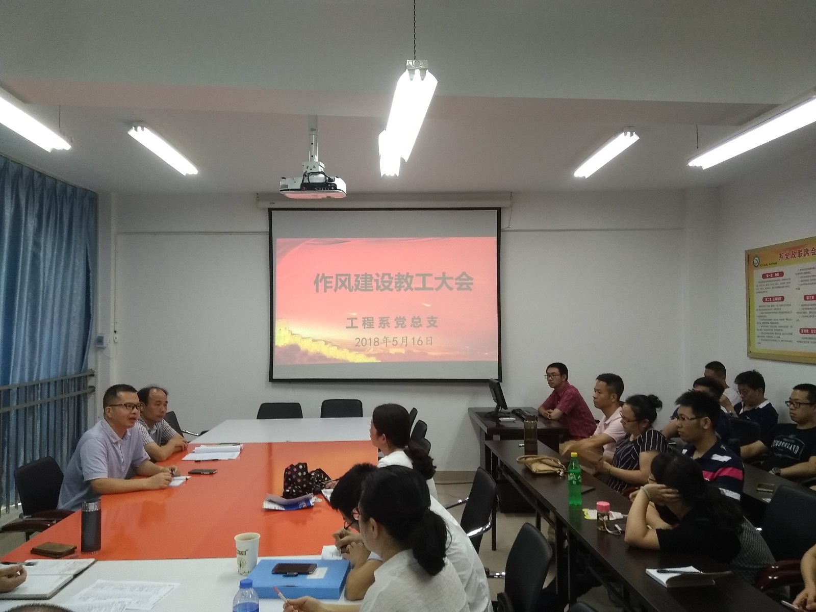 作风建设教工大会 .jpg