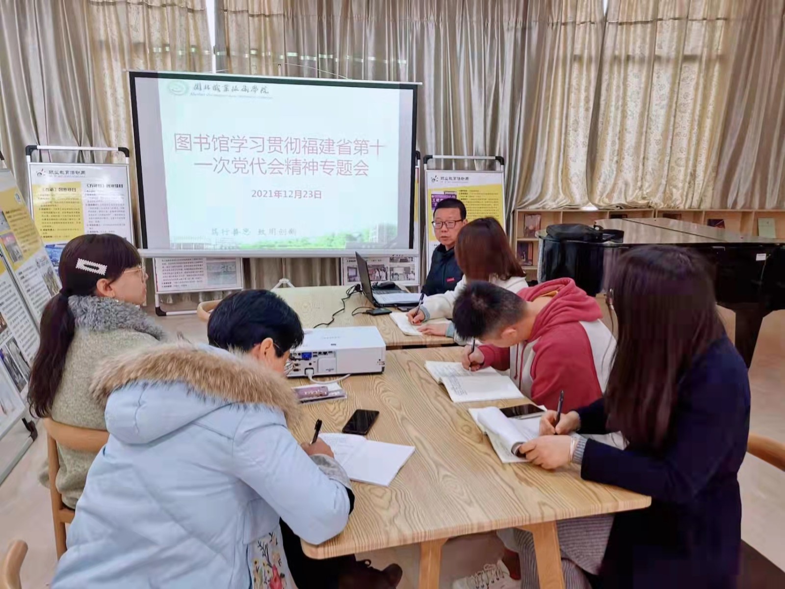 学习贯彻福建省第11次党代会精神.jpg