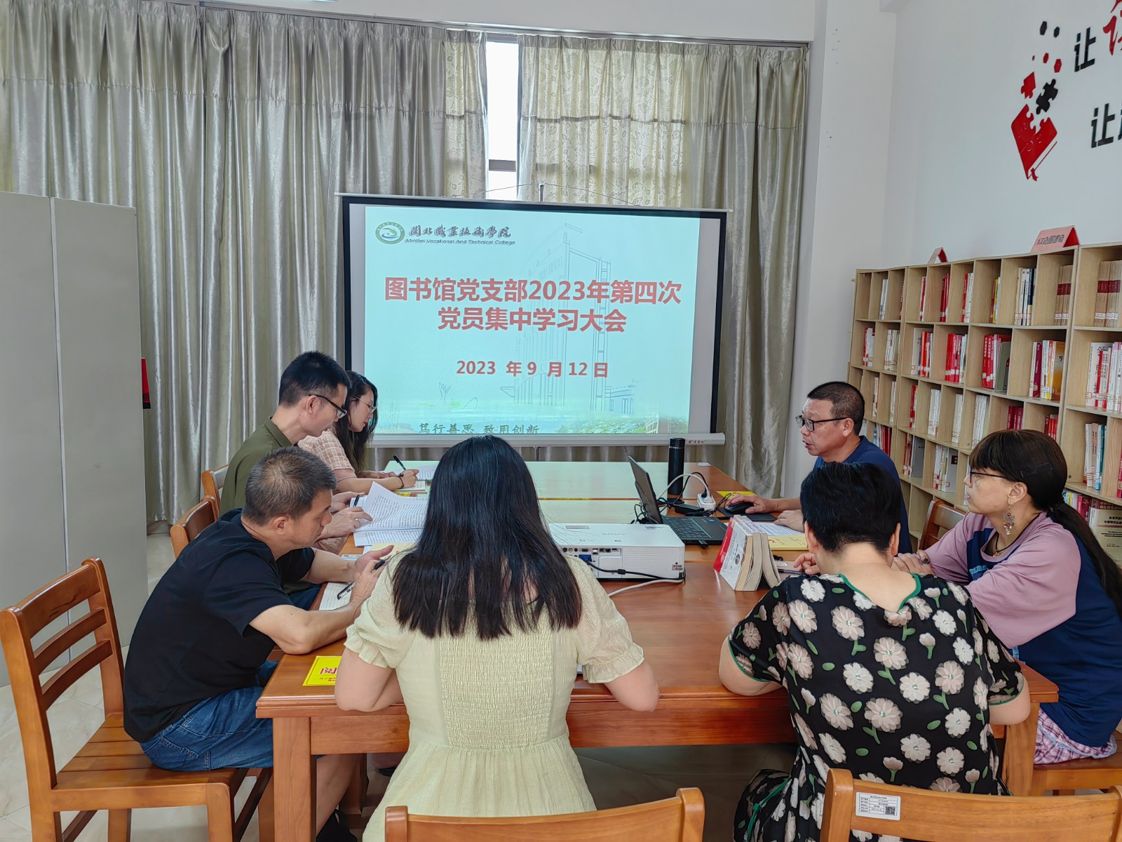 第四次党员学习大会.jpg