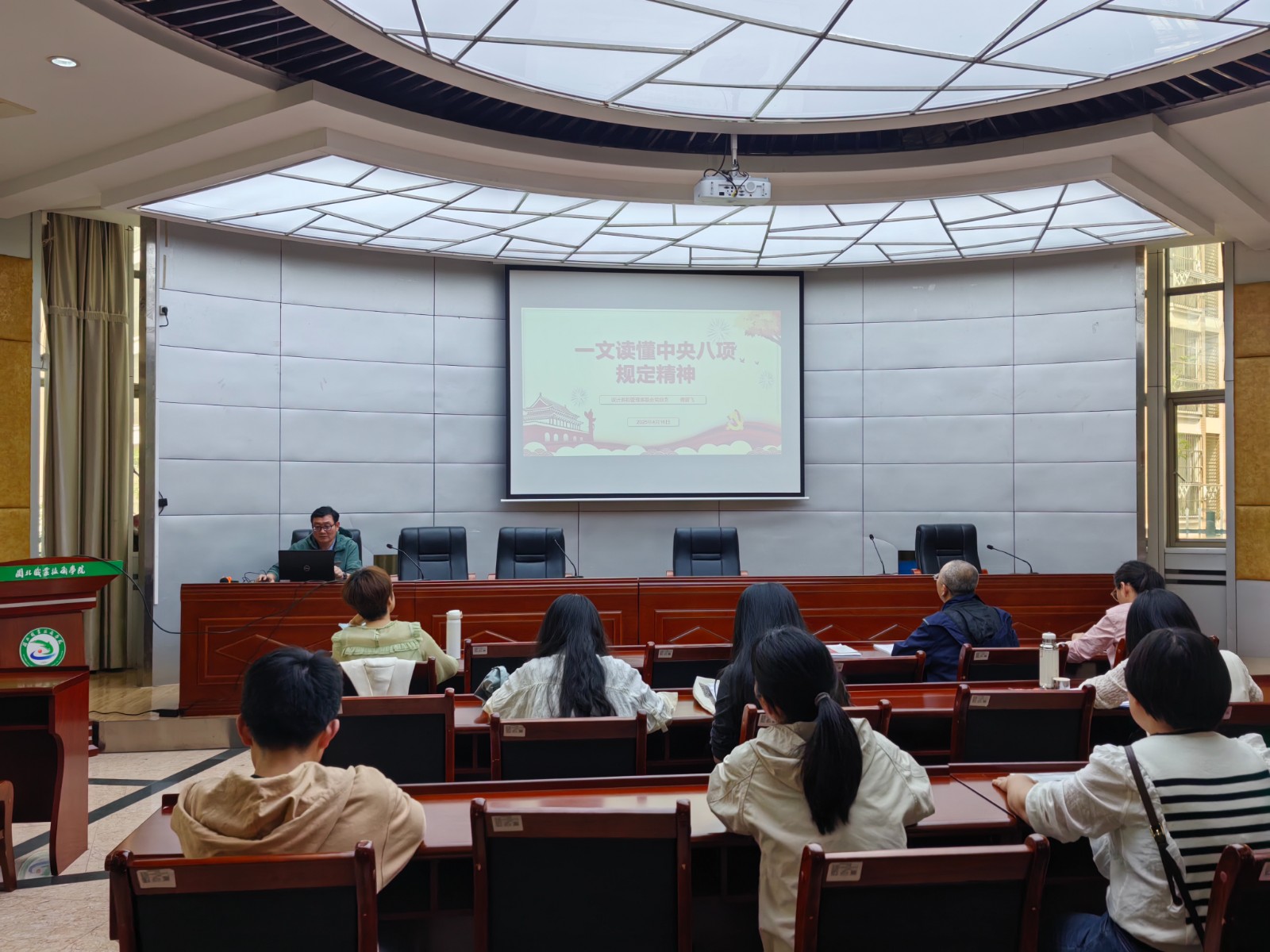 八项规定专题党课.jpg